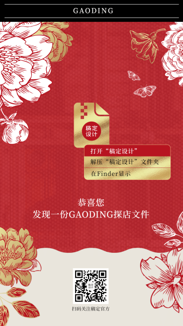 周年庆开业活动邀请函新品预告文件预览效果