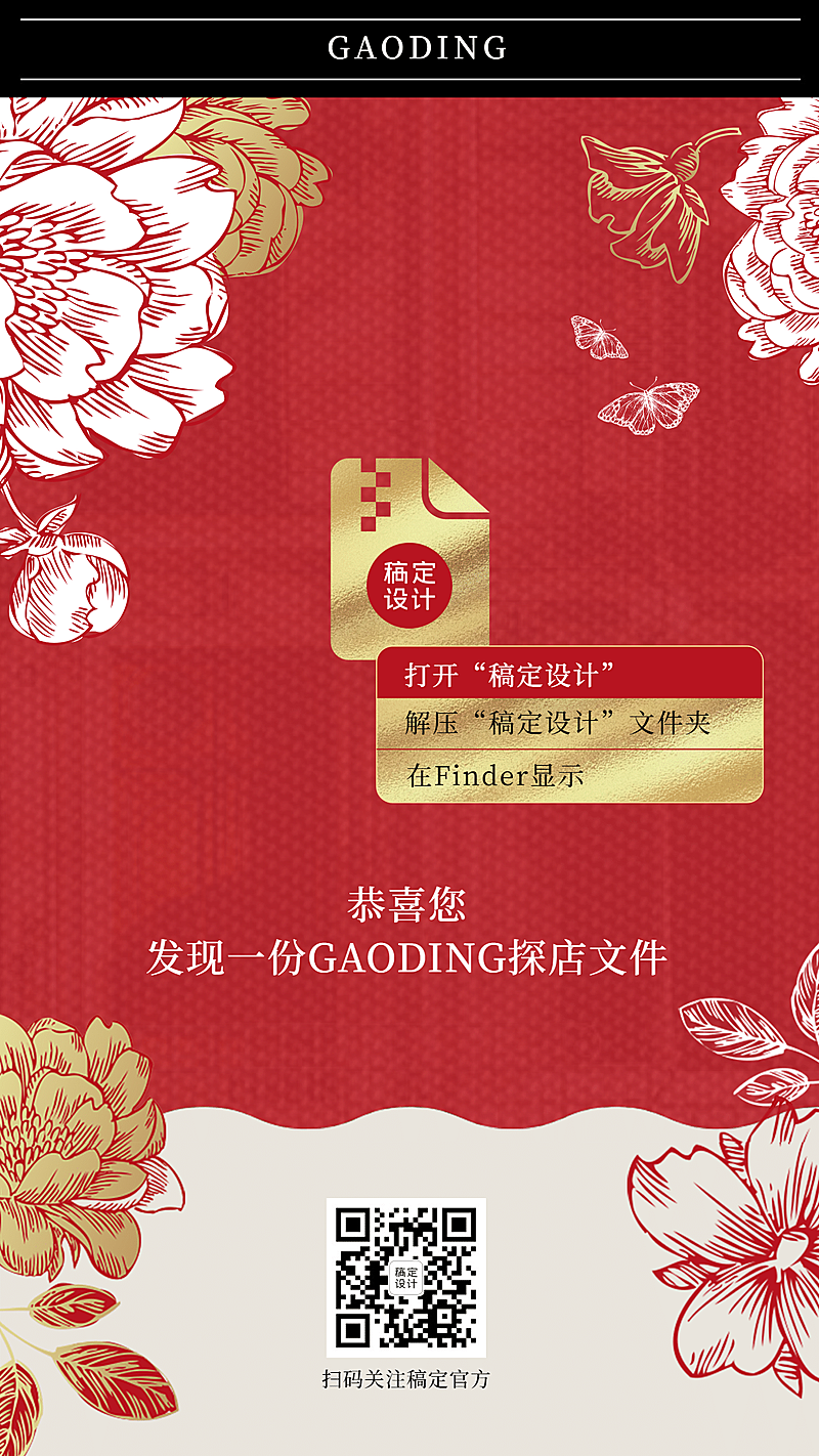 周年庆开业活动邀请函新品预告文件