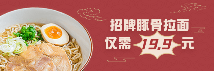 餐饮面馆外卖套装美团海报