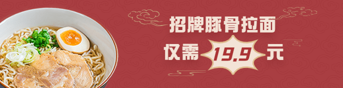 餐饮面馆外卖套装饿了么海报