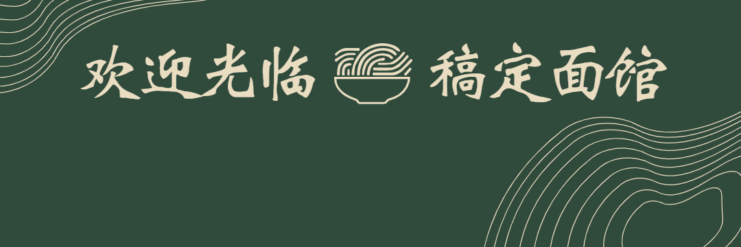 餐饮面馆外卖套装饿了么店招