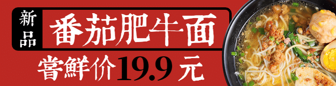 餐饮面馆外卖套装饿了么海报