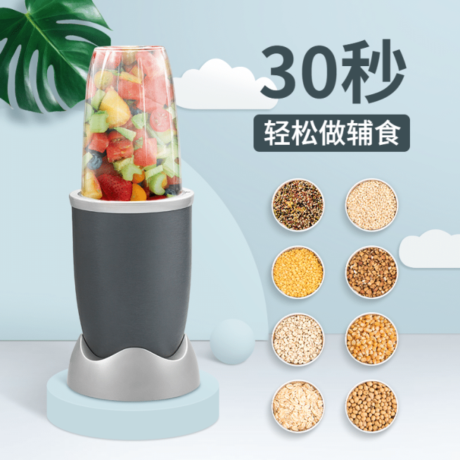 母婴宝宝辅食机直通车主图预览效果
