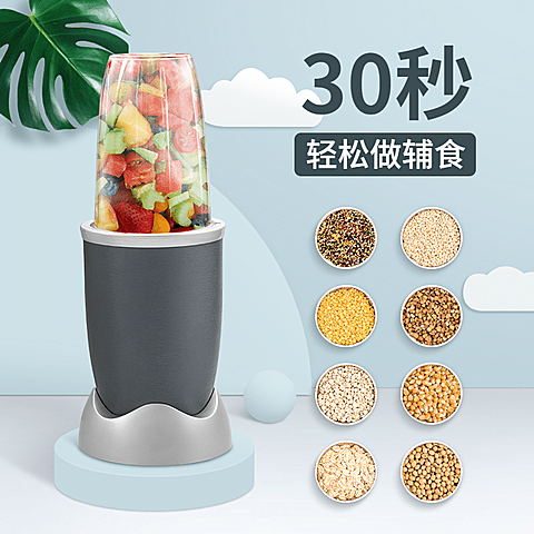 母婴宝宝辅食机直通车主图