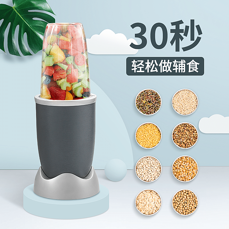 母婴宝宝辅食机直通车主图