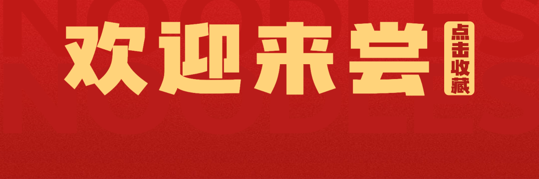 餐饮面馆外卖套装饿了么店招预览效果