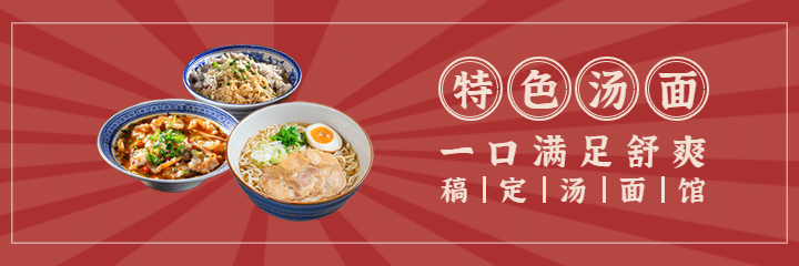 餐饮快餐外卖套装美团海报