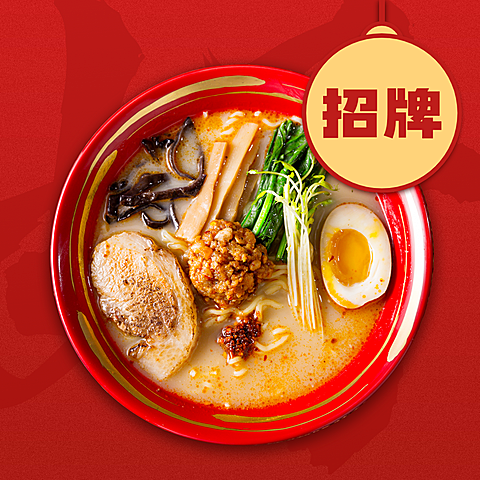 餐饮面馆外卖套装饿了么主图