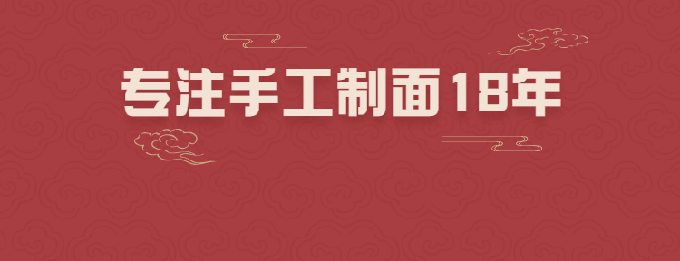餐饮面馆外卖套装美团店招预览效果