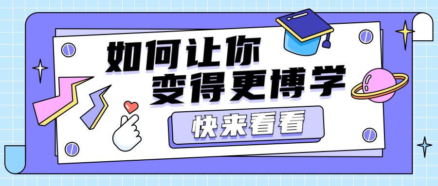 最新干货分享通知预告公众号首图预览效果