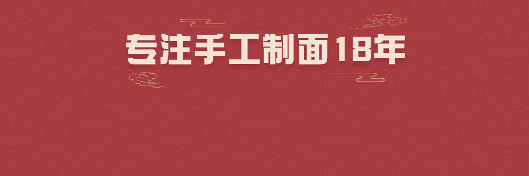 餐饮面馆外卖套装饿了么店招预览效果