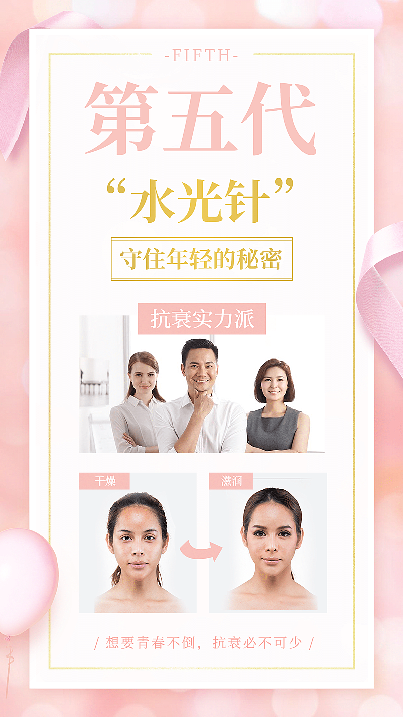 美容护肤热玛吉产品介绍对比图