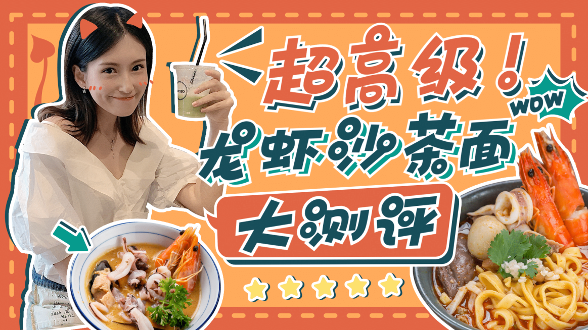 美食餐饮当地小吃评测探店横版视频封面预览效果