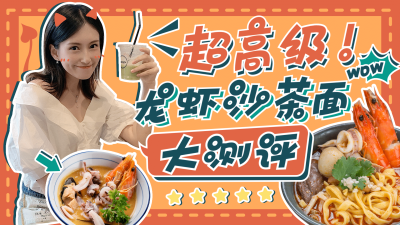 美食餐饮当地小吃评测探店横版视频封面