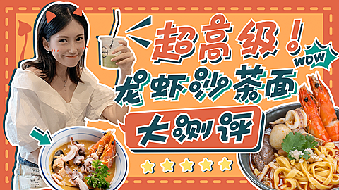 美食餐饮当地小吃评测探店横版视频封面