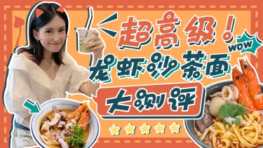 美食餐饮当地小吃评测探店横版视频封面