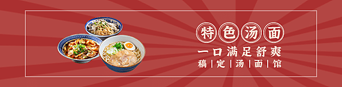 餐饮快餐外卖套装饿了么海报