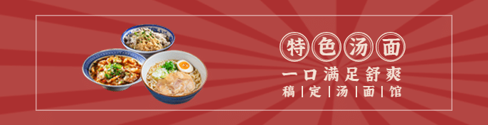 餐饮快餐外卖套装饿了么海报