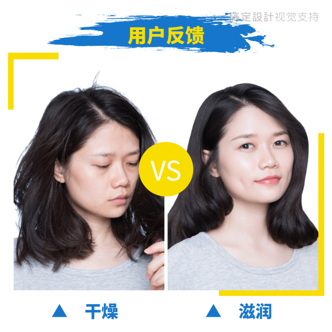 产品使用效果前后对比图预览效果