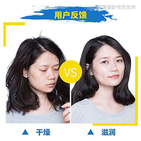 产品使用效果前后对比图
