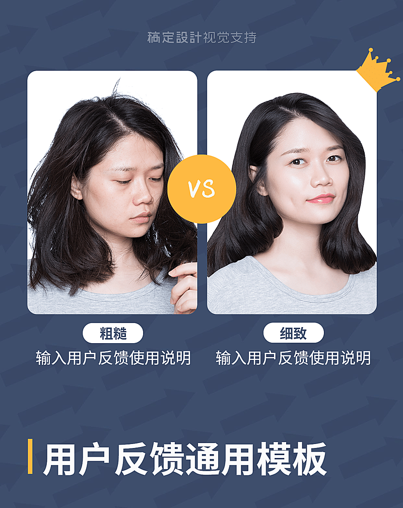 对比图通用模板海报