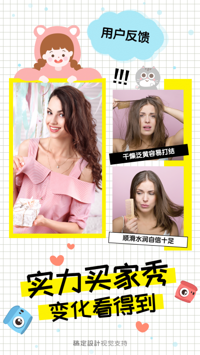 美容美妆产品使用前后对比图