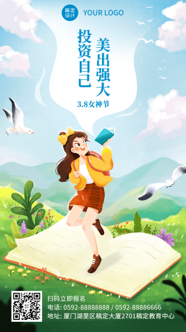 妇女节提升自我图书宣传海报预览效果