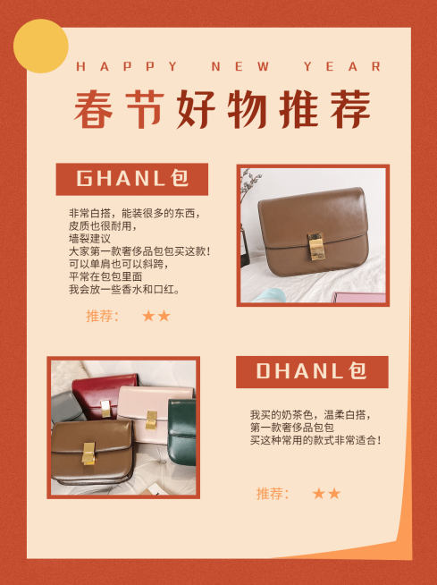春节好物推荐分享小红书封面配图预览效果