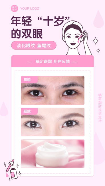 使用前后对比图产品好口碑预览效果