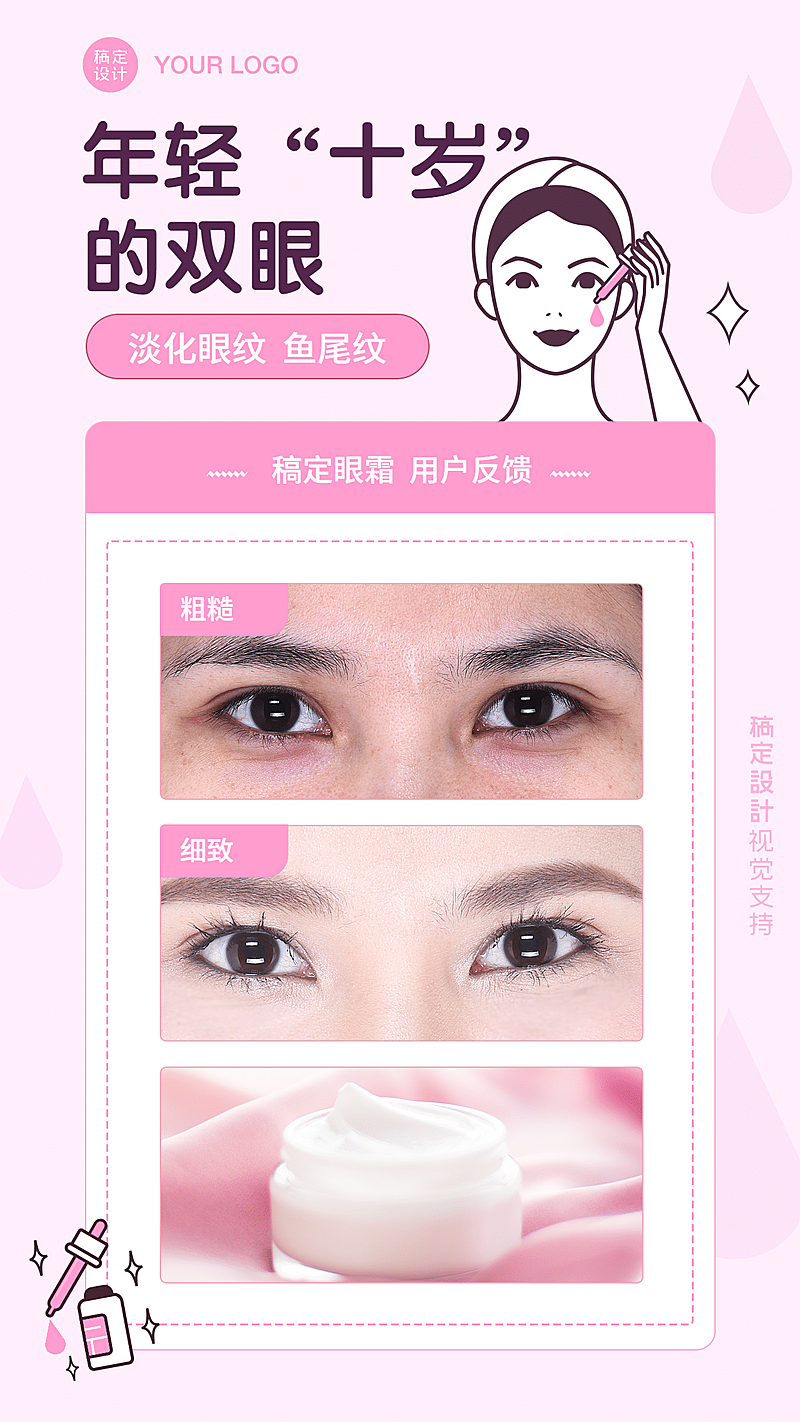 使用前后对比图产品好口碑