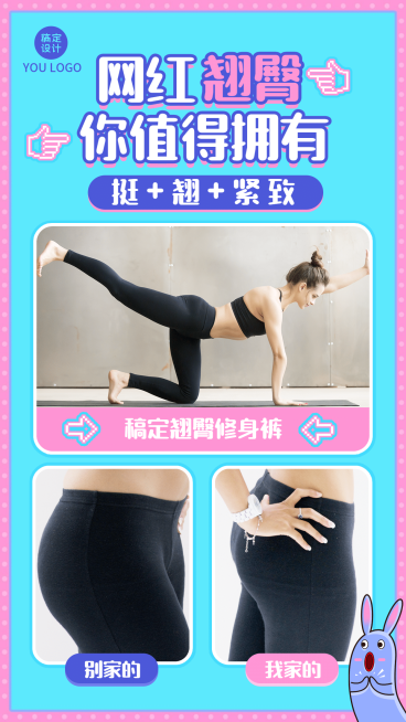 前后对比图产品展示卡通预览效果