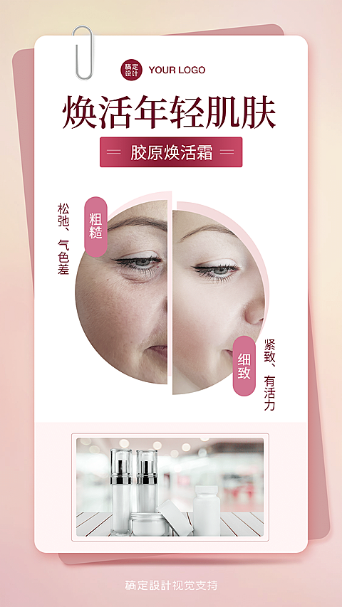前后对比图创意图框
