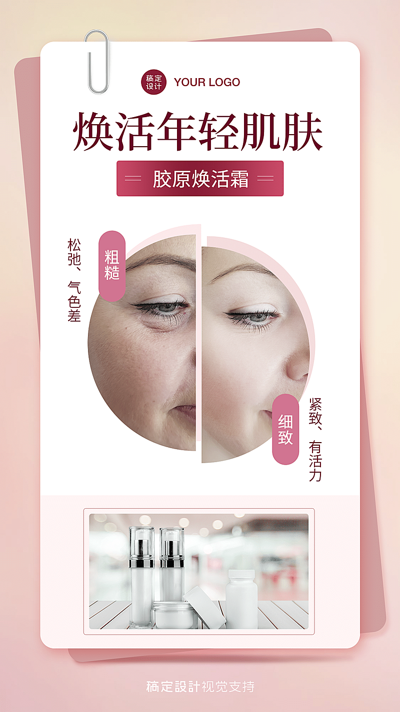 前后对比图创意图框