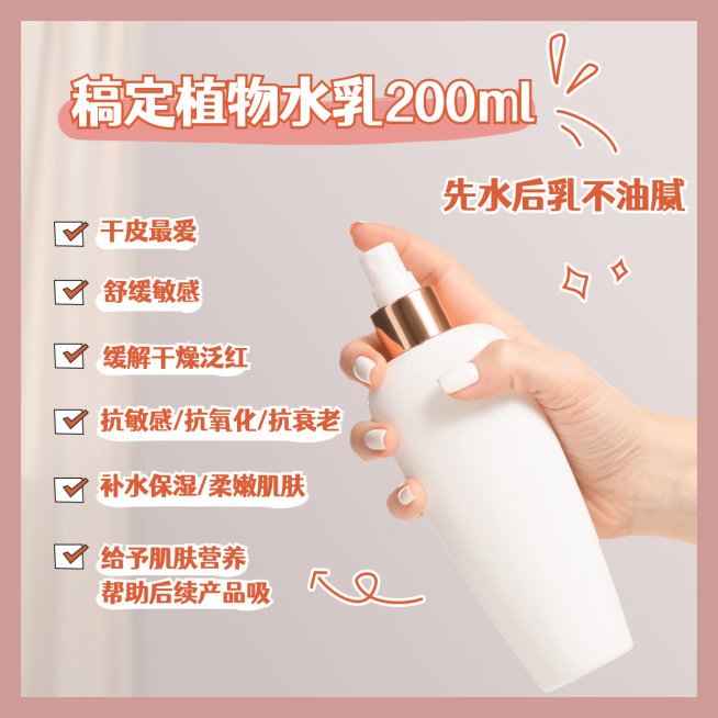 极简文字护肤产品展示水乳预览效果