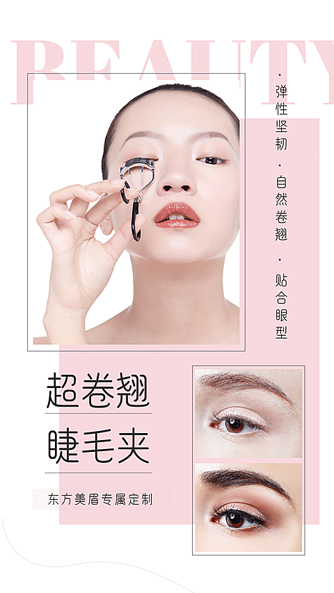 对比图拼图简约清新套系海报