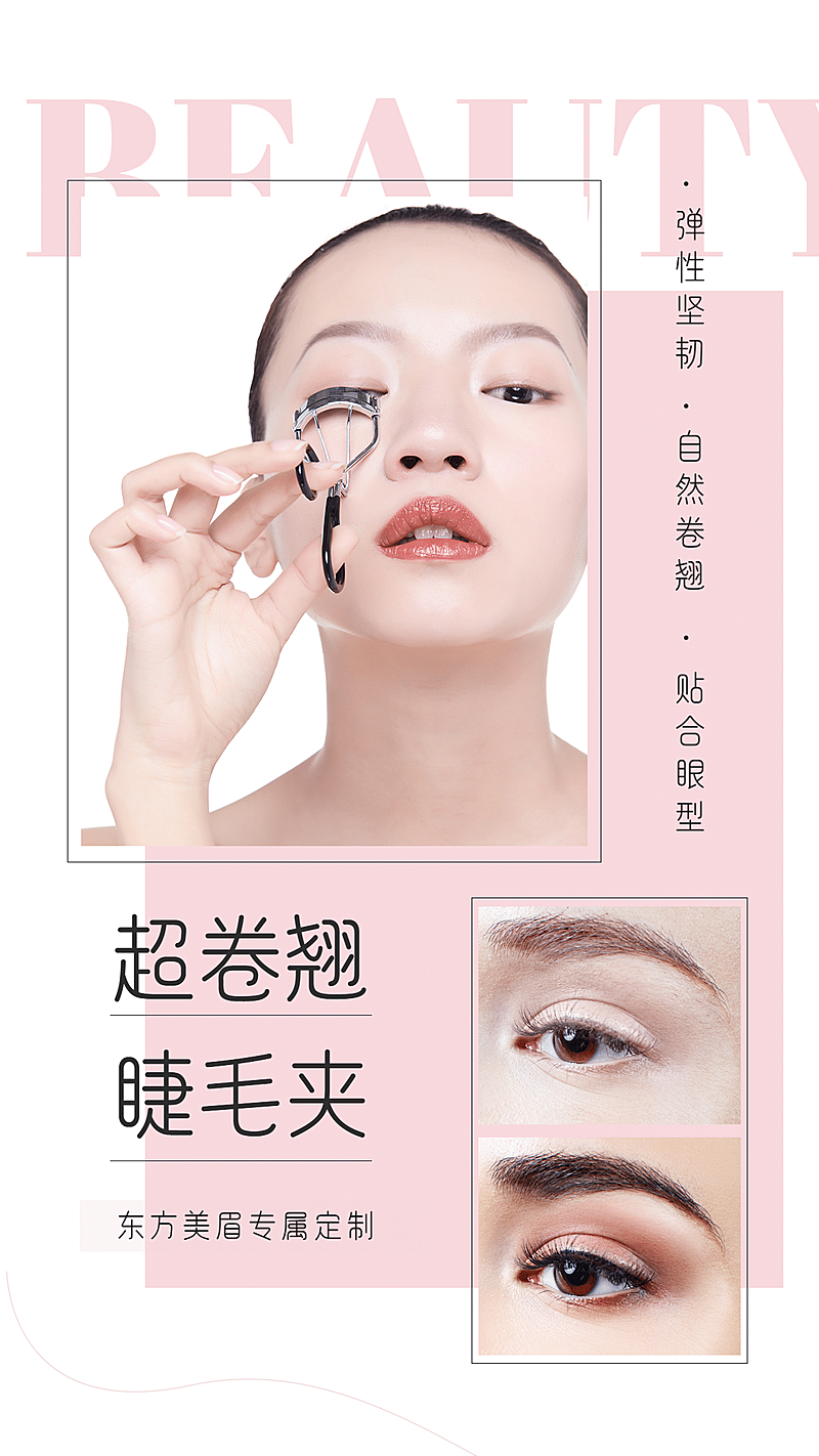 对比图拼图简约清新套系海报