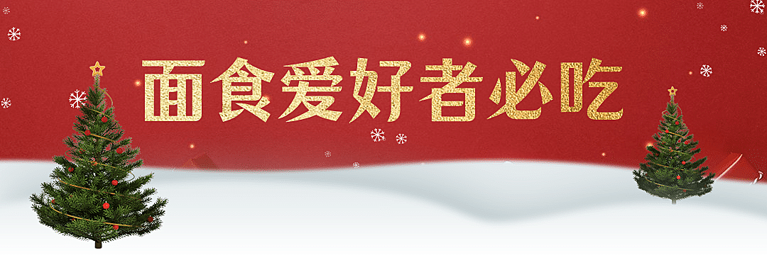 餐饮面馆外卖套装饿了么店招