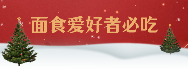 餐饮面馆外卖套装美团店招预览效果