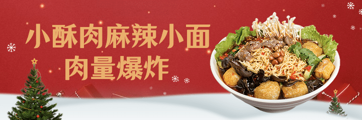 餐饮面馆外卖套装美团海报预览效果