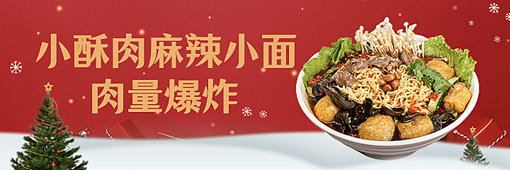 餐饮面馆外卖套装美团海报