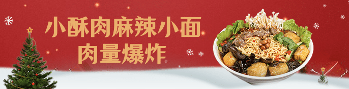 餐饮面馆外卖套装饿了么海报预览效果
