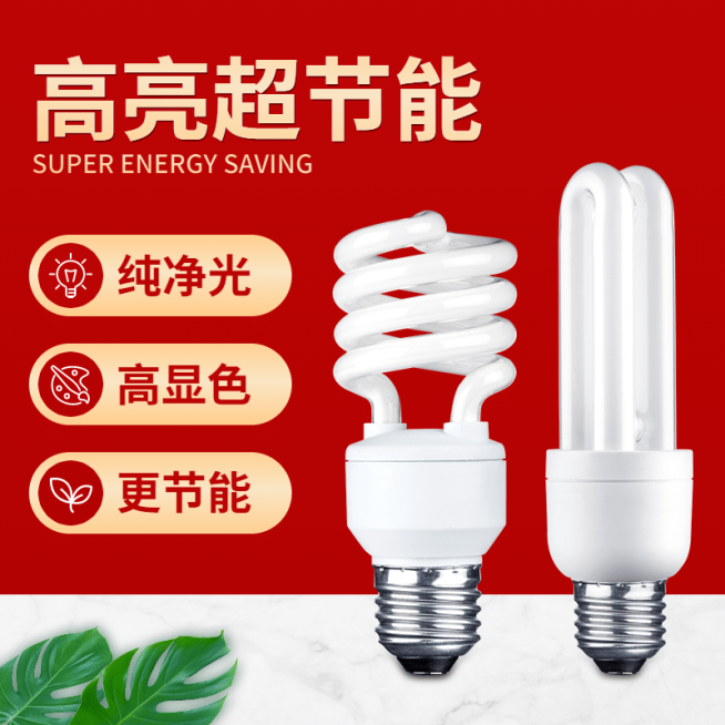 家装灯泡直通车主图预览效果