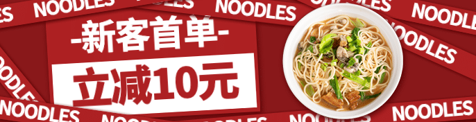 餐饮面馆外卖套装饿了么海报预览效果