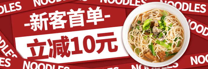 餐饮面馆外卖套装美团海报预览效果