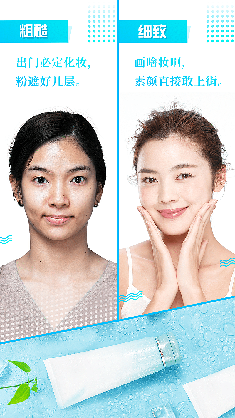 前后对比图产品展示简约拼图