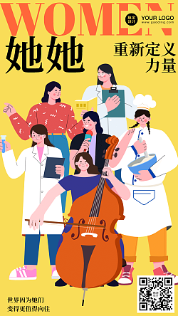 38妇女节扁平插画祝福海报
