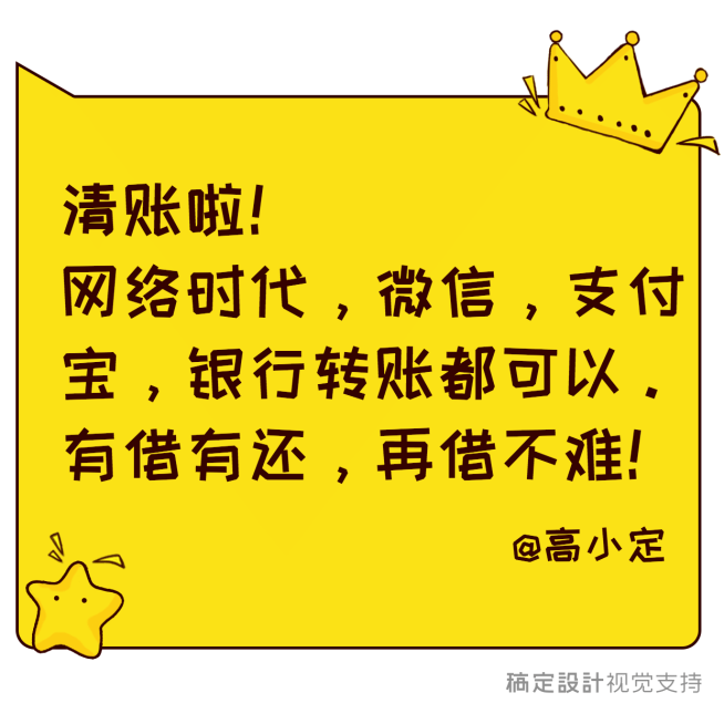 年底清账通知公告预览效果