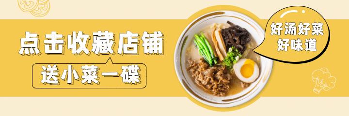 餐饮面馆外卖套装美团海报预览效果