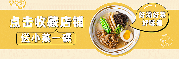 餐饮面馆外卖套装美团海报