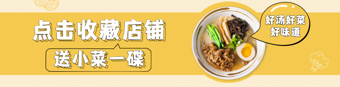 餐饮面馆外卖套装饿了么海报预览效果